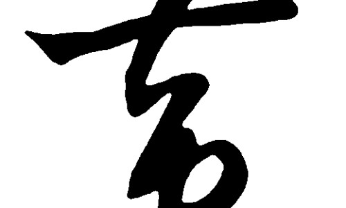 维c配伍禁忌网维生素c禁忌配伍表知识网站,分享维生素c可以和什么搭配使用大全
